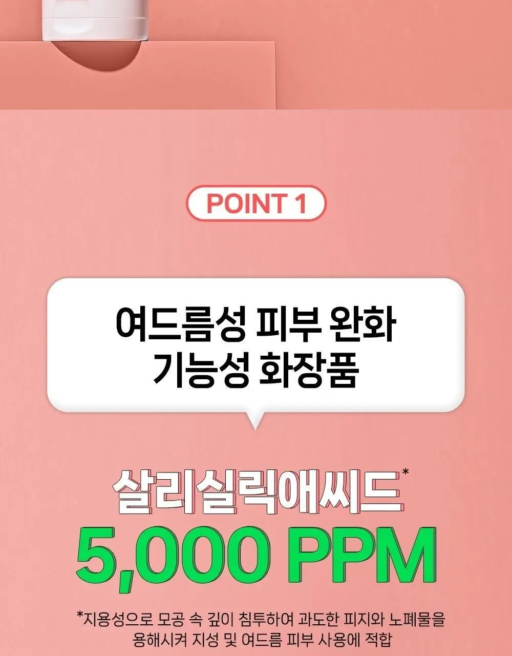 [여드름기능성/약알칼리성] 아토뮤 아크리스 폼클렌저 120ml 상세페이지 9